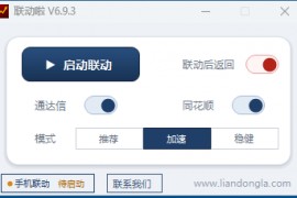 联动啦：手机端和电脑端的开盘啦一键联动通达信/同花顺自动跳转
